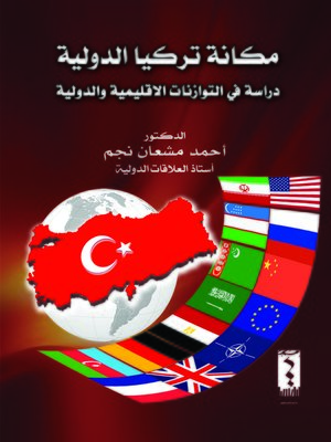cover image of مكانة تركيا الدولية